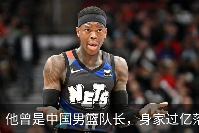 他曾是中国男篮队长，身家过亿落户广州，迎娶1.88米爱妻，育有一儿一女