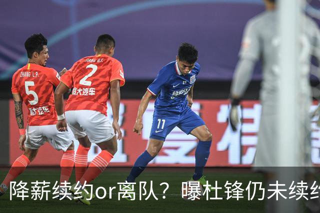 降薪续约or离队？曝杜锋仍未续约广东男篮，李春江有望重返宏远！